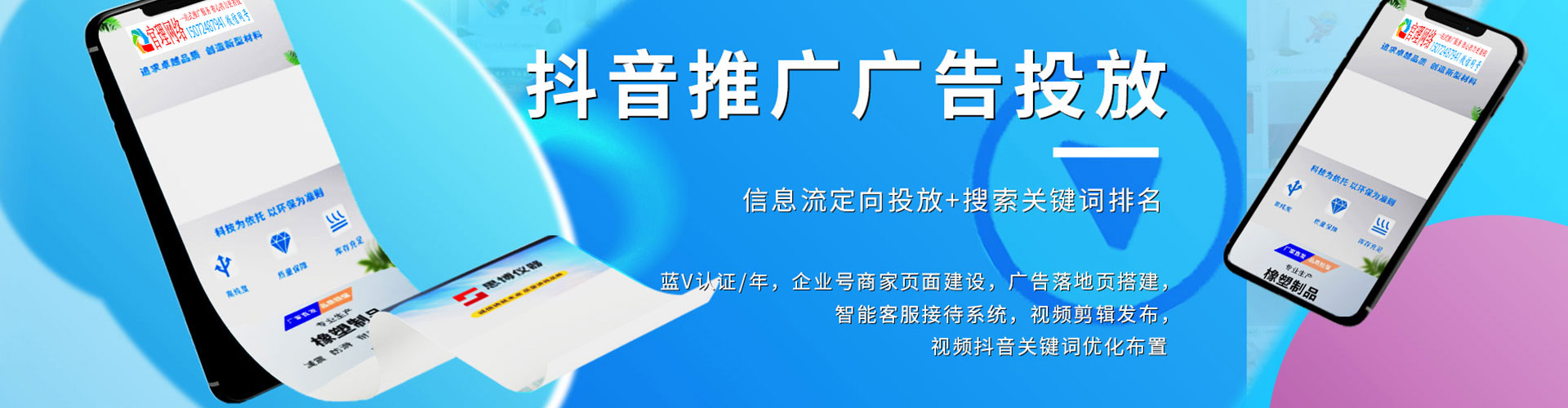 三亚百度广告竞价