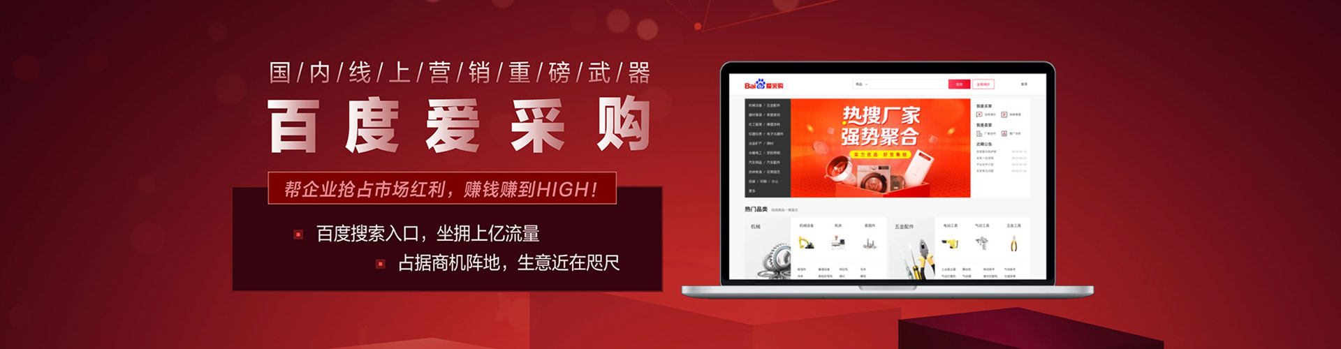 三亚百度推广运营